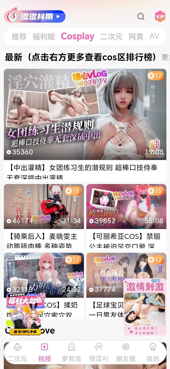 哔咔官方角色扮演主题视频分区展示